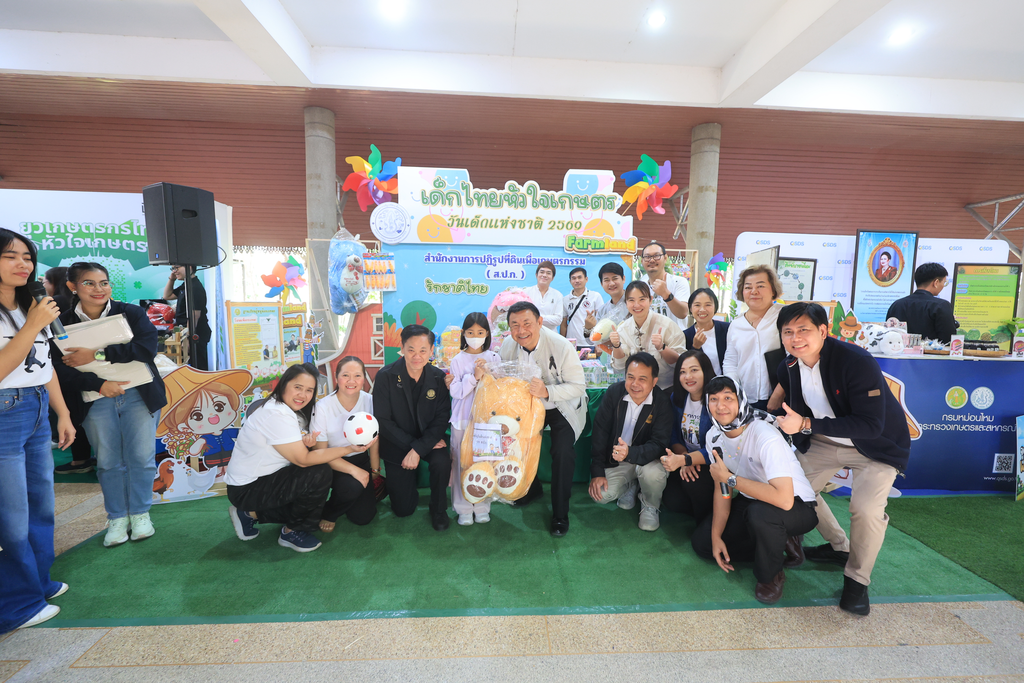 title - ส.ป.ก. เข้าร่วมงานวันเด็กแห่งชาติ ประจำปี 2569 ของกระทรวงเกษตรและสหกรณ์